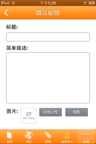 宜兴生活 screenshot 3