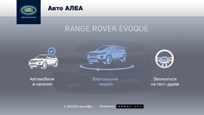 How to cancel & delete Range Rover Evoque from iphone & ipad 1