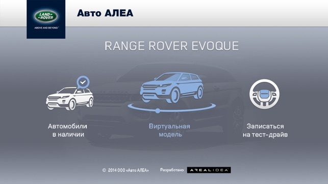 Range Rover Evoque(圖1)-速報App