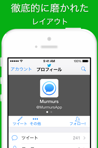 Murmurs screenshot 3