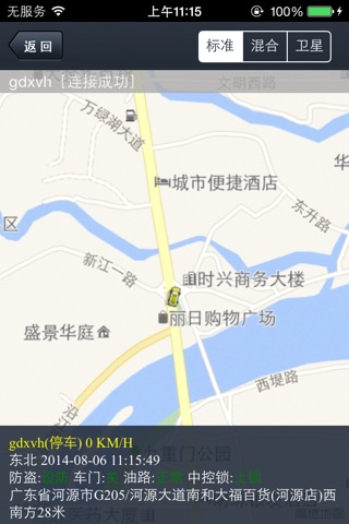 车辆管理。 screenshot 2