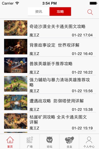 超好玩助手 for 战塔英雄 screenshot 2