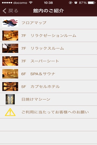 アビネル福岡 screenshot 3