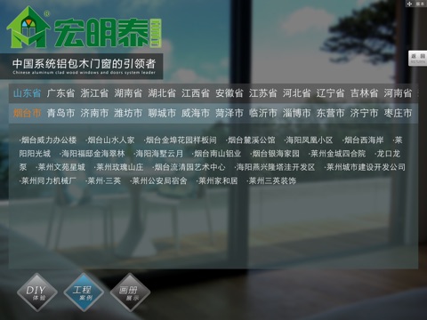 安日达 screenshot 2