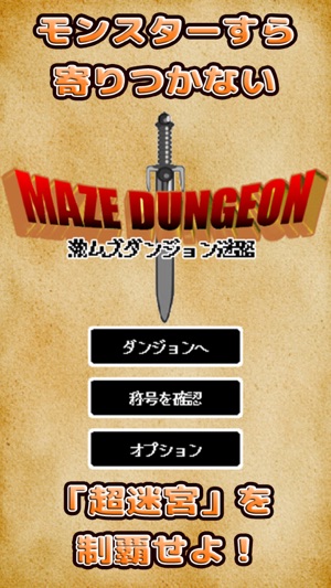 Maze Dungeon - 讓我們去了99樓！(圖3)-速報App