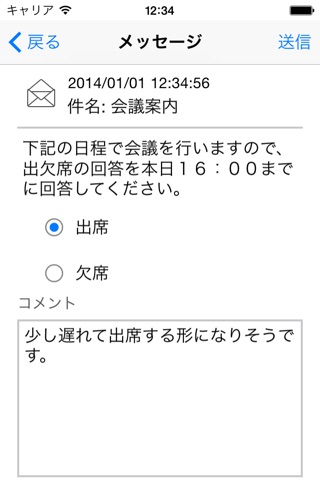 あんしんマネージャー screenshot 4