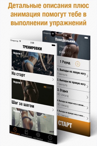 Butt workout - trainer for leg screenshot 2