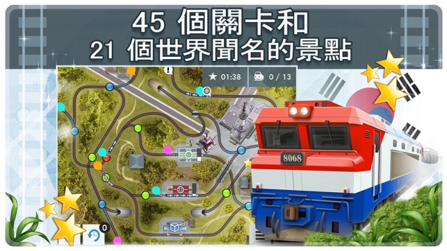 Train Control(圖4)-速報App