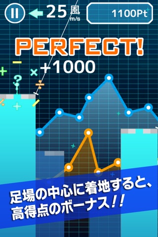 スペースブランコ -棒グラフをジャンプ！- screenshot 2