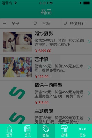 遂宁旅游 screenshot 4