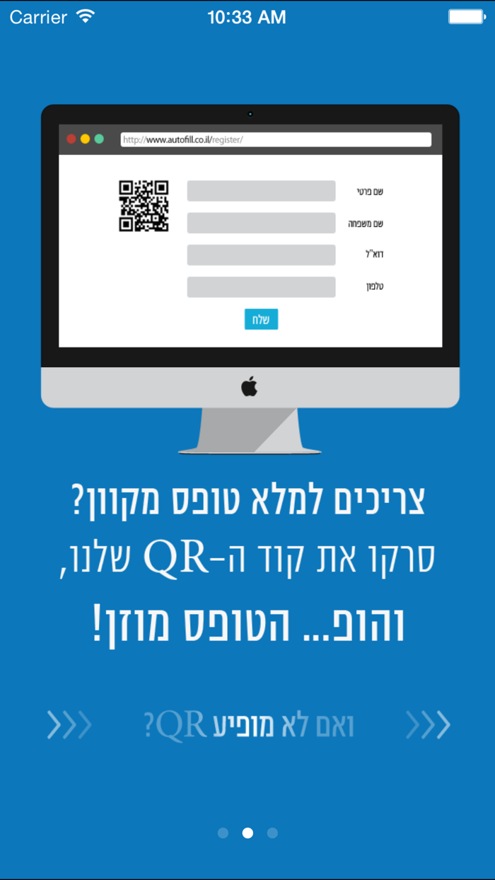 מילוי טפסים - AutoFill