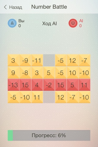Number Battle PRO - fun puzzle game with numbers screenshot 4