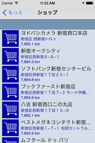 Stores screenshot 3