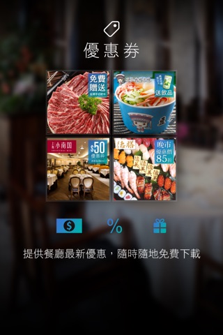 FoodsMenu 餐牌網 screenshot 2