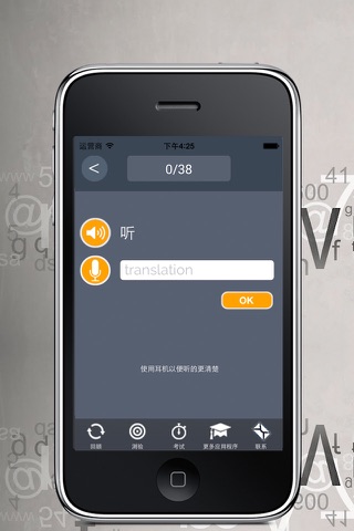 Learn Chinese and French Vocabulary - Free screenshot 4