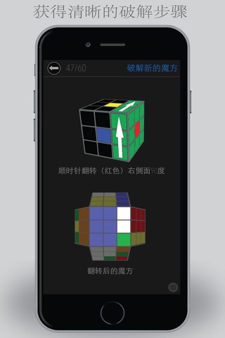 魔方快解 screenshot 2