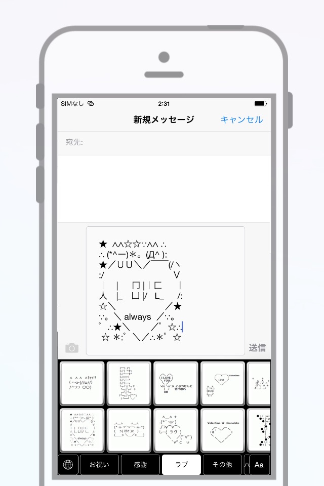 AAKey - Ascii Art・AA・Emoji Keyboard - Just one tap to type cool AA screenshot 4