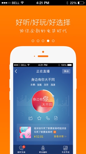 FM105听众端(圖4)-速報App