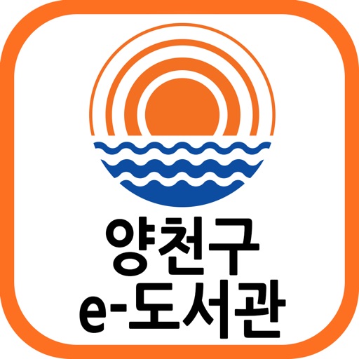 양천구 e-도서관