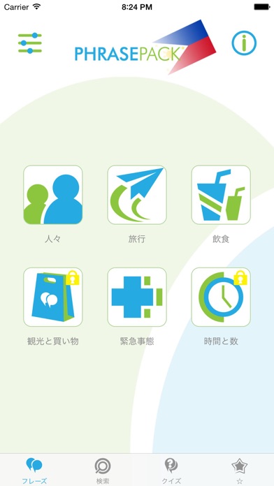 タガログ語/フィリピン語会話表現集- フィリピンへの旅行を簡単にのスクリーンショット1 タガログ語/フィリピン語会話表現集- フィリピンへの旅行を簡単にのスクリーンショット1