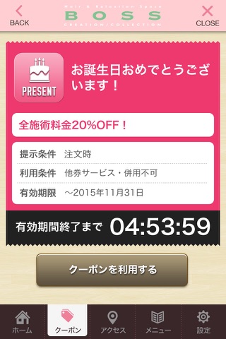 岐阜県大垣市の美容室｢Boss Group｣の公式アプリ screenshot 2