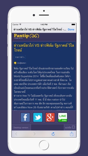 Pantip Topic(圖4)-速報App