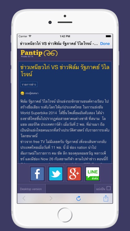 Pantip Topic screenshot-3