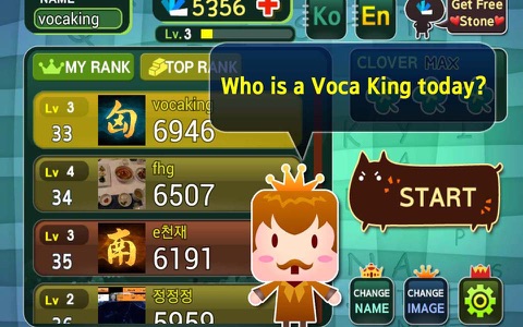 VOCA KING screenshot 2