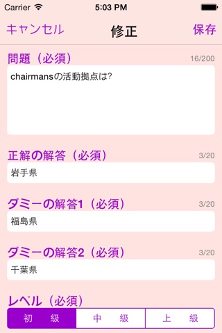 ご当地アイドル検定 chairmans version screenshot 4
