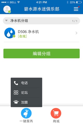 水迷俱乐部 screenshot 3