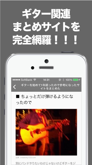 ギターのブログまとめニュース速報 をapp Storeで