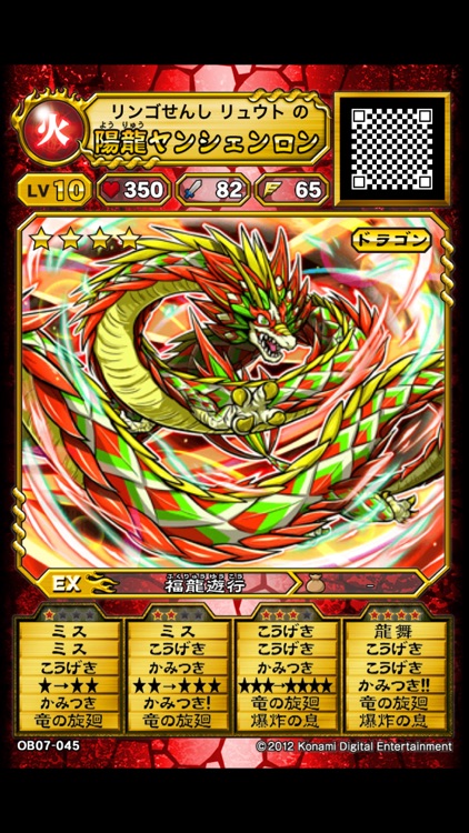 オレカバトル screenshot-3