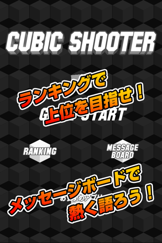 CUBIC SHOOTER screenshot 2