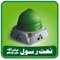 Naat e Rasool (S