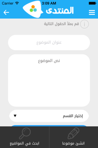 المنتدى نبض screenshot 4