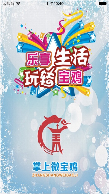 掌上微宝鸡