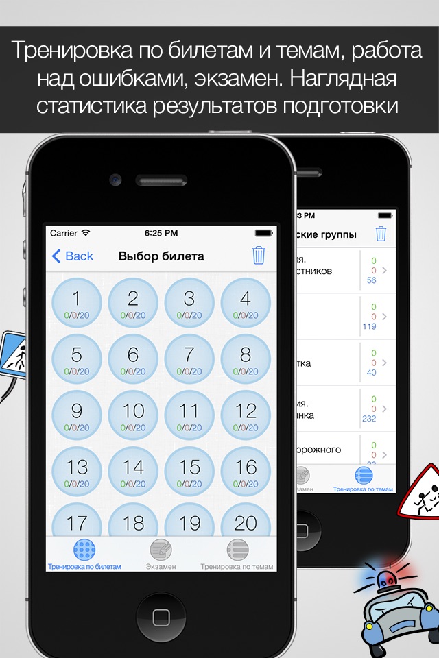 Экзамен ПДД 2015 с комментариями - тренажер для сдачи билетов в ГИБДД screenshot 2