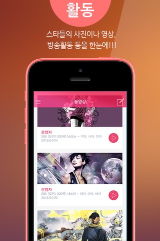 팬박스 for 블랙트리 screenshot 3