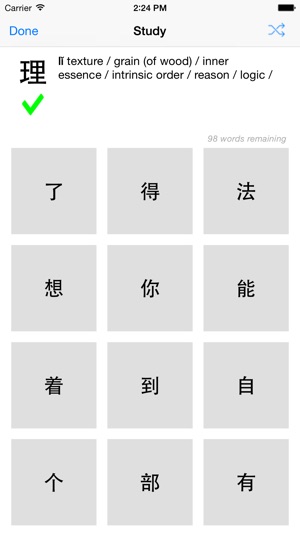 Characters - Learn Chinese by Most Frequently Used Character(圖5)-速報App