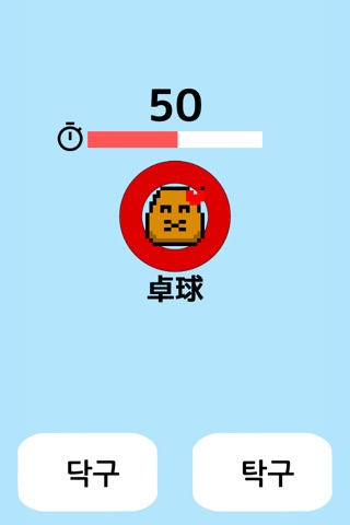 モグ単-韓国語の単語(ハングル)のスペルを覚えるゲーム screenshot 2