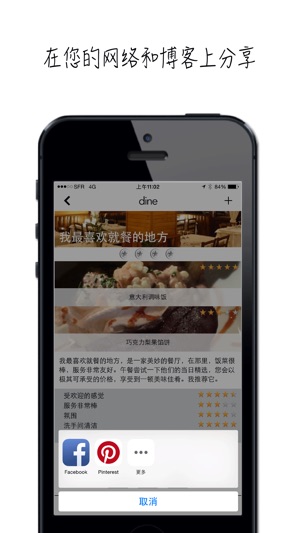 Dine - 食物评论家版(圖5)-速報App