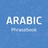 Arabic Phrasebook - Beckley Institute