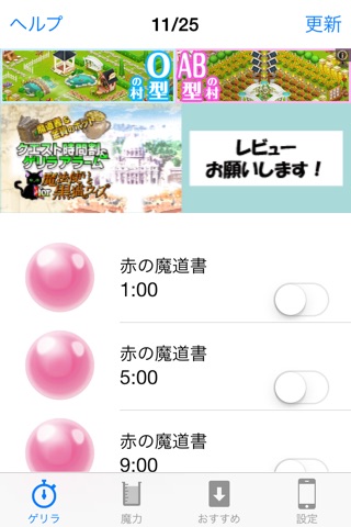 最新ゲリラ魔力アラーム & 協力バトル掲示板 for 魔法使いと黒猫のウィズ screenshot 3