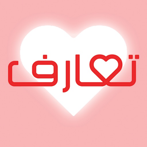 تعارف - دردشة تشات شات iOS App