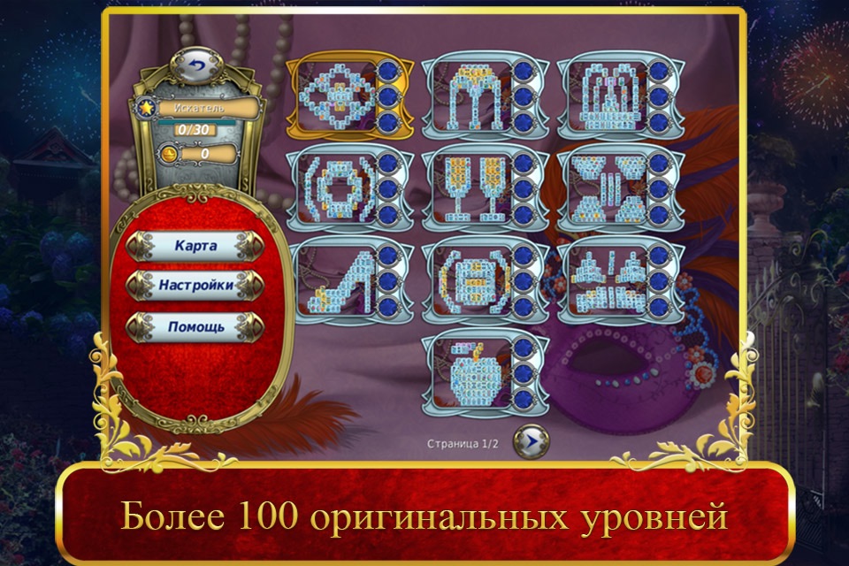 Carnaval Mahjong 2 Free screenshot 3