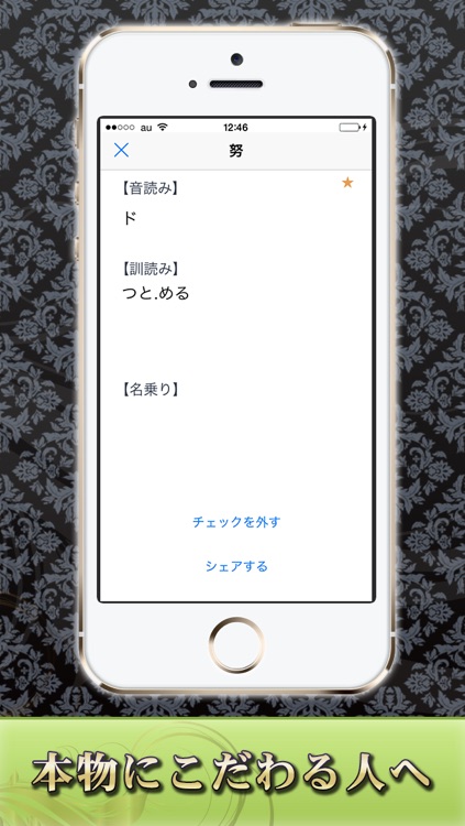 Chinese Character in Japanese  -Hanauta Dictionary- screenshot-3
