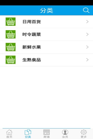 生鲜超市 screenshot 3