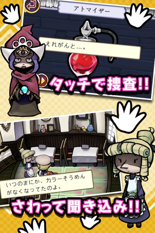 Touch Detective 2 1/2 screenshot 3