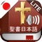 Free Holy Bible Audio...