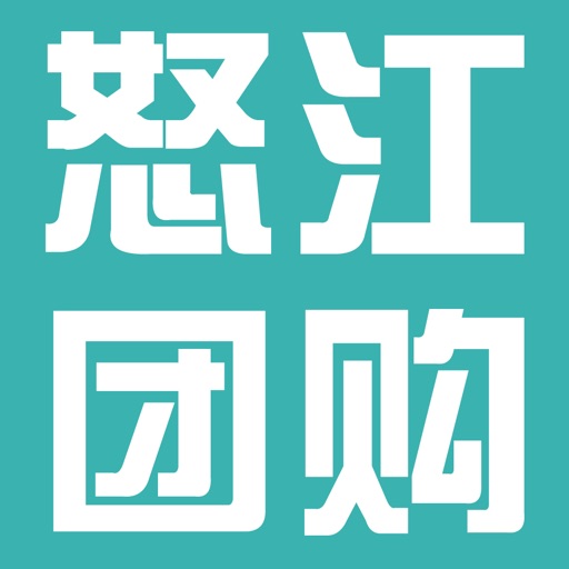 怒江团购 icon